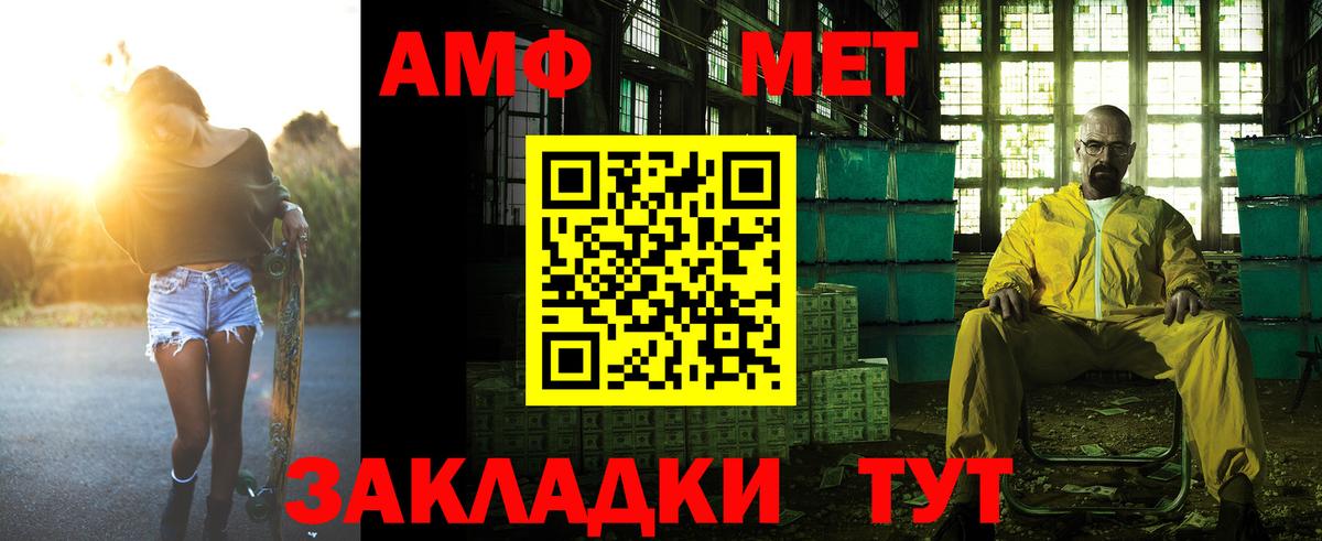 АМФЕТАМИН  Вход с VPN  Гатчина  Amphetamine Premium 