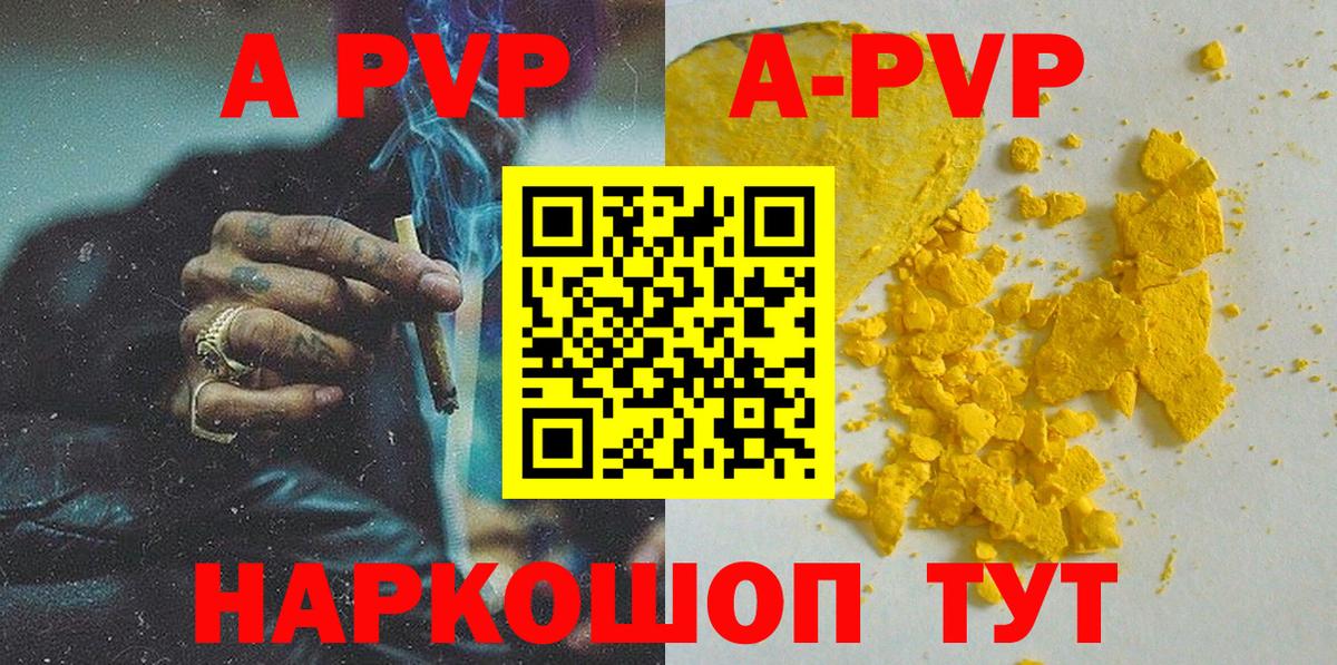 Гатчина  Альфа ПВП крисы CK  Альфа ПВП  Вход с VPN  A-PVP Crystall  А ПВП мука 