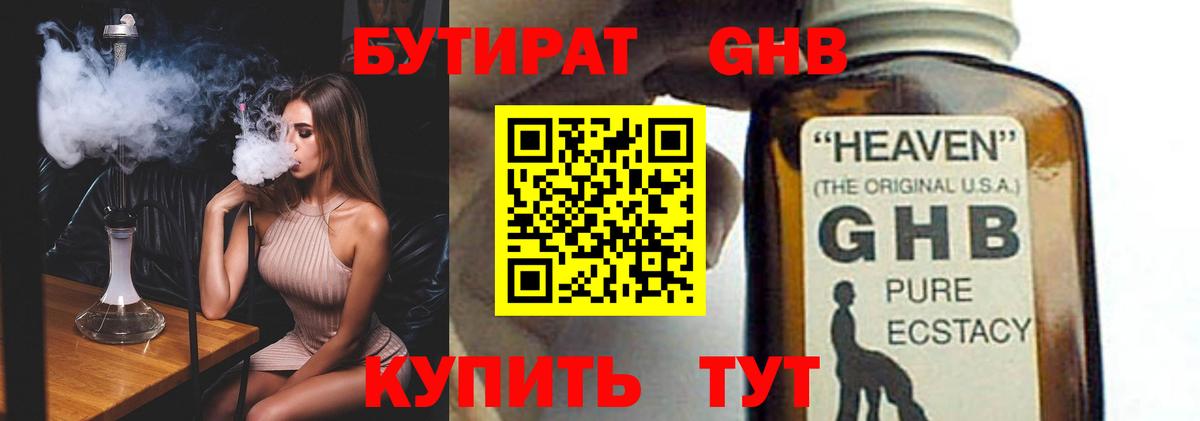 Гатчина  Бутират оксана  Вход с VPN 
