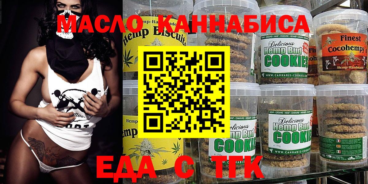 Гатчина  Cannafood марихуана  Вход с VPN 