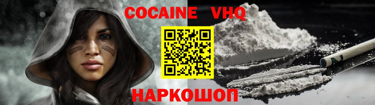 КОКАИН Fish Scale Гатчина