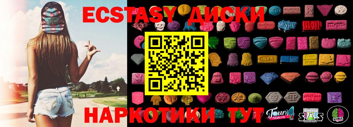 ЭКСТАЗИ  Ecstasy 250 мг  ЭКСТАЗИ Punisher  Вход с VPN  Гатчина 