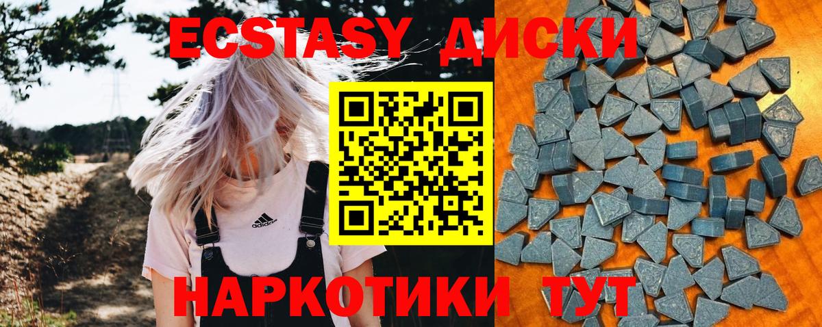 Экстази Cube Гатчина
