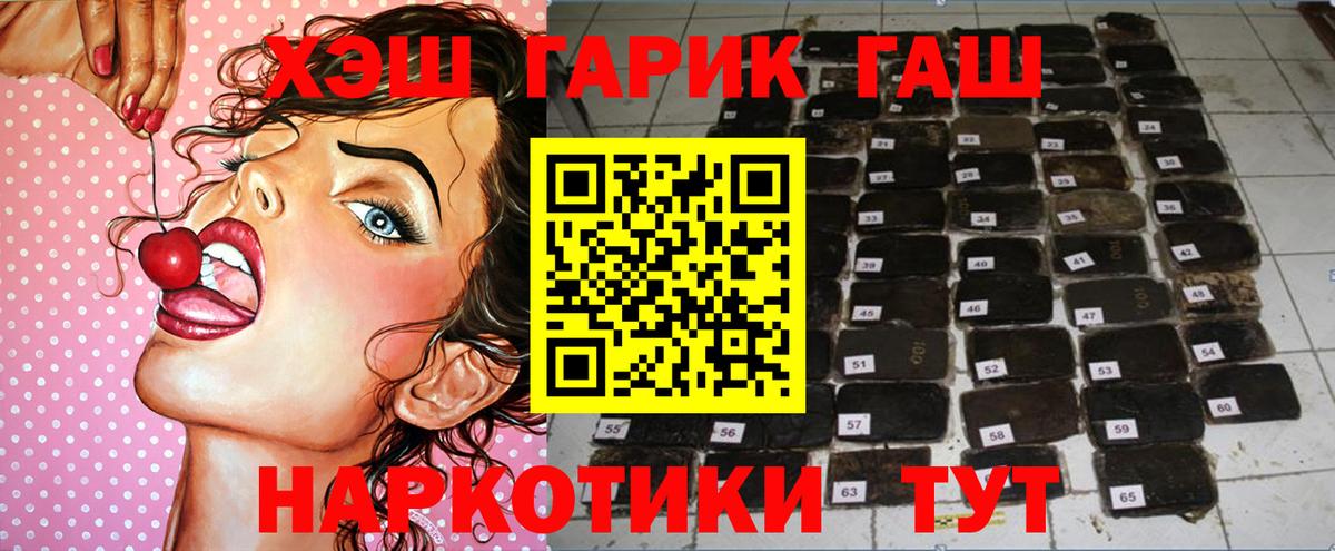 ГАШИШ индика сатива  Вход с VPN  Гатчина 