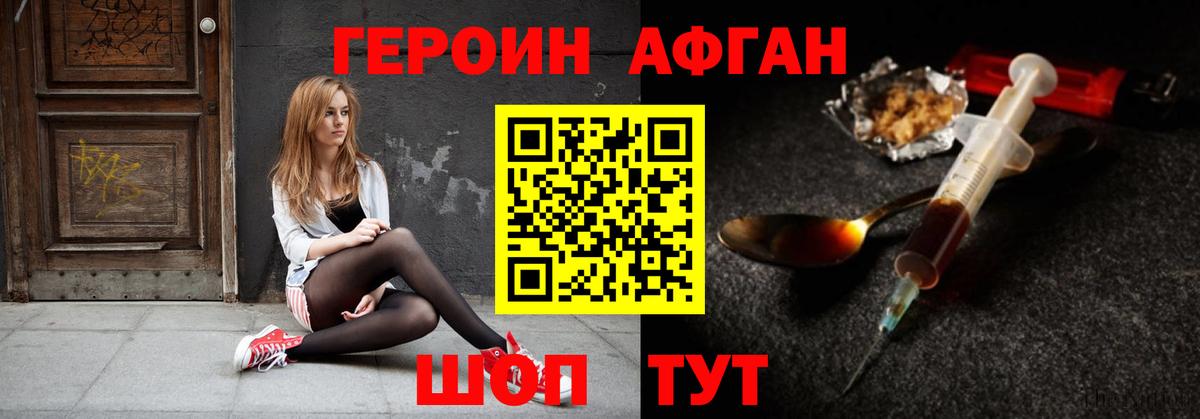 ГЕРОИН хмурый  ГЕРОИН  Гатчина  Вход с VPN 
