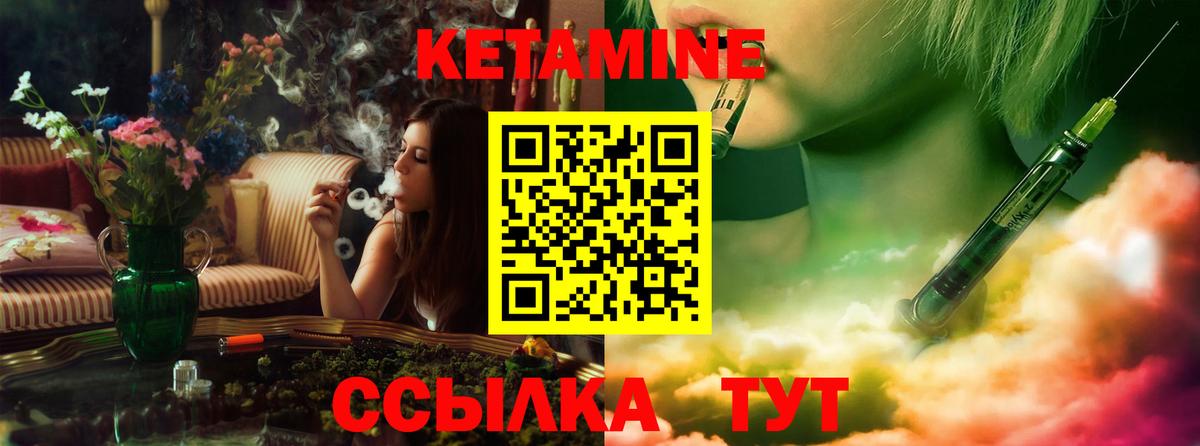 Гатчина  Кетамин VHQ  Вход с VPN  Кетамин ketamine 