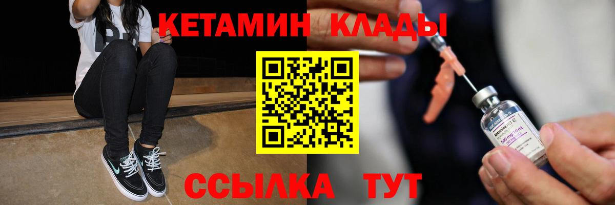 КЕТАМИН VHQ Гатчина