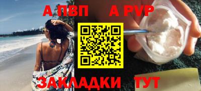 альфа пвп Кумертау