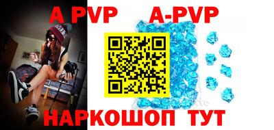 альфа пвп Кумертау