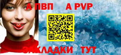 альфа пвп Кумертау
