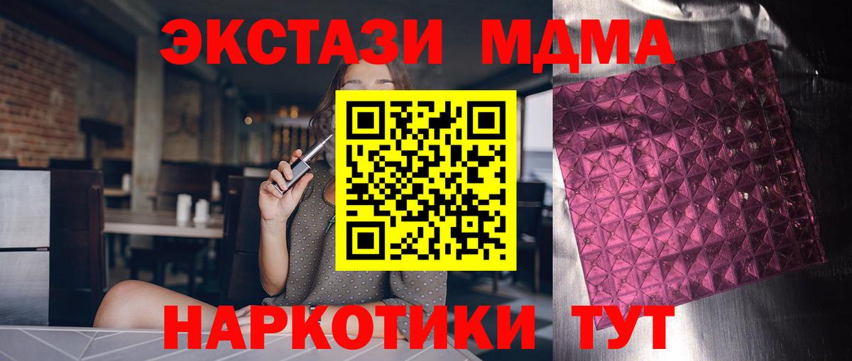 МДМА  Вход с VPN  Гатчина  МДМА кристаллы 