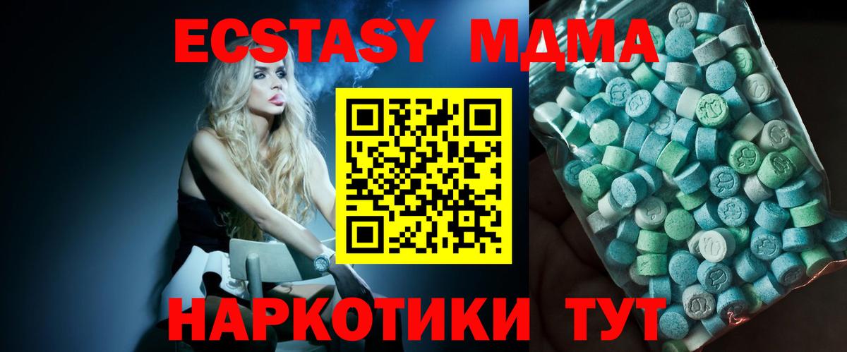 MDMA Molly Гатчина