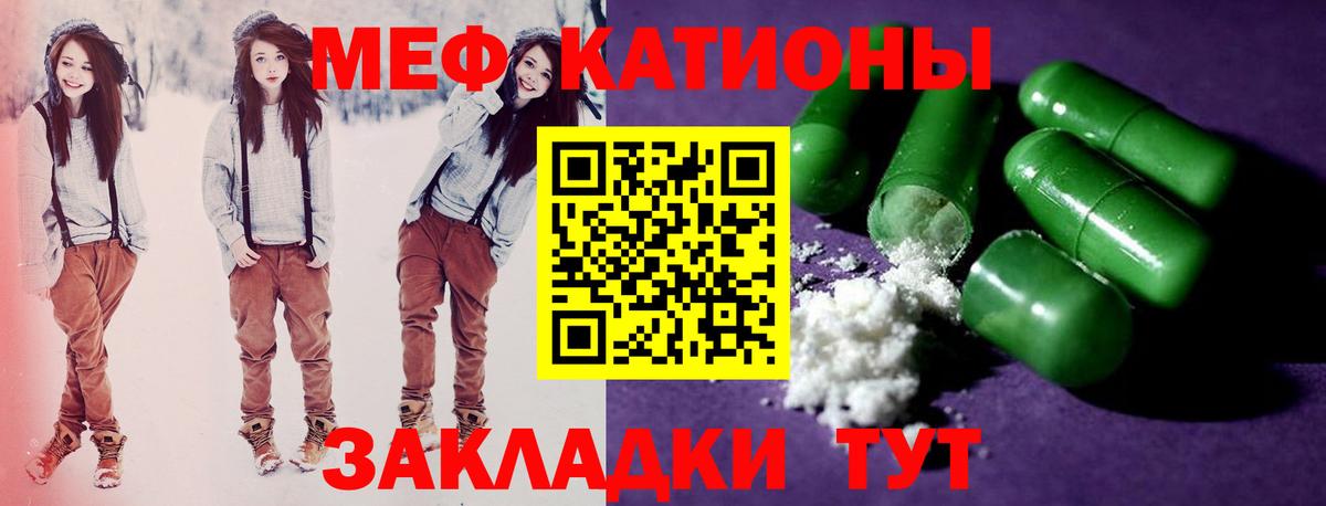 МЕФ кристаллы Гатчина