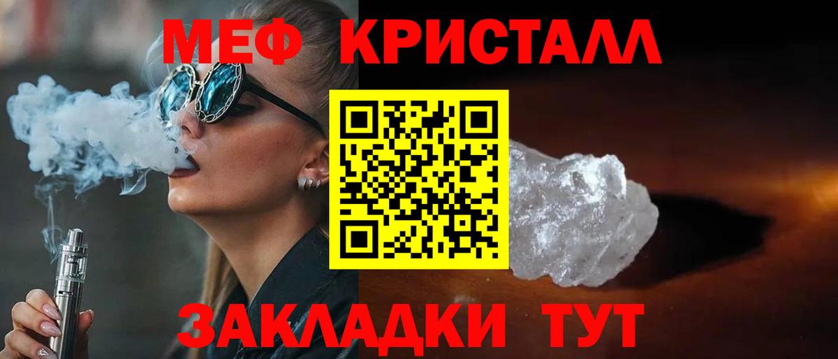Гатчина  Меф mephedrone  МЯУ-МЯУ  Вход с VPN 