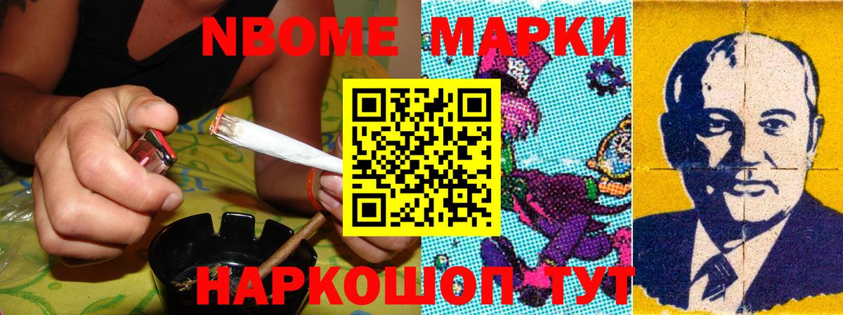 Марки NBOMe  Марки 25I-NBOMe 1,8мг  Вход с VPN  Гатчина  Марки 25I-NBOMe 1,8мг 