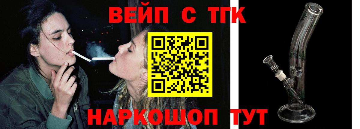 Гатчина  ТГК вейп  Вход с VPN 